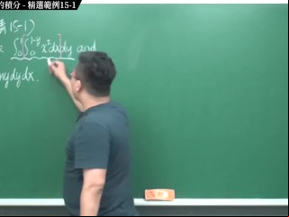 #ç„¡ç¢¼ #é«˜æ¸… #æœ‰æ–™ #æ‰‹æ•™ï½œå¼µæ—­å¾®ç©åˆ†2020ç‰ˆ(ä¸‹)ï½œå¤šè®Šæ•¸å‡½æ•¸çš„å¾®ç©åˆ†ï½œé‡é»žåäº”ï¼šäºŒè®Šæ•¸å‡½æ•¸çš„ç©åˆ†ï½œç²¾é¸ç¯„ä¾‹ 1